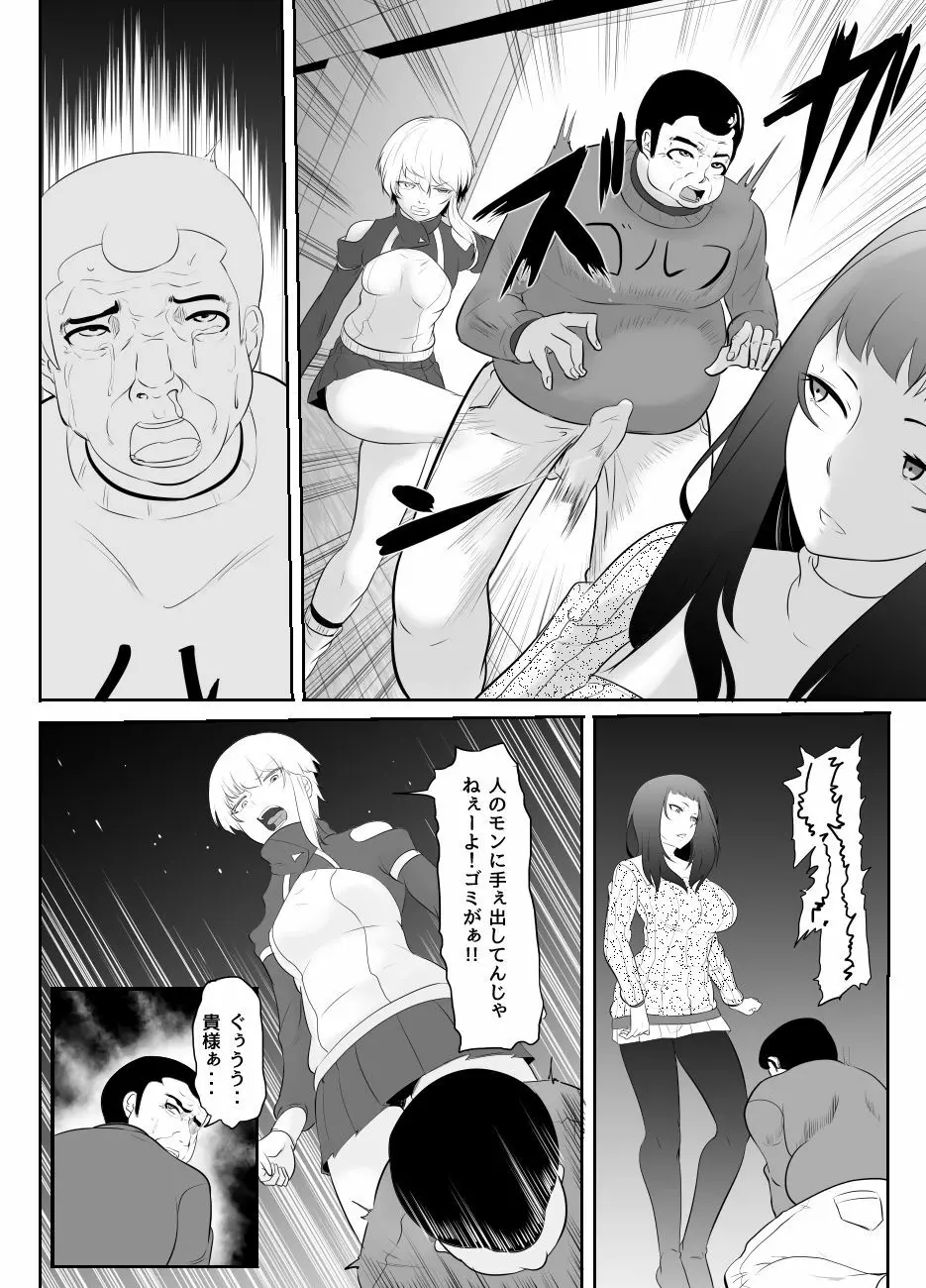 NTR!?人妻～義妹に孕まされる妻～完成版 - page53