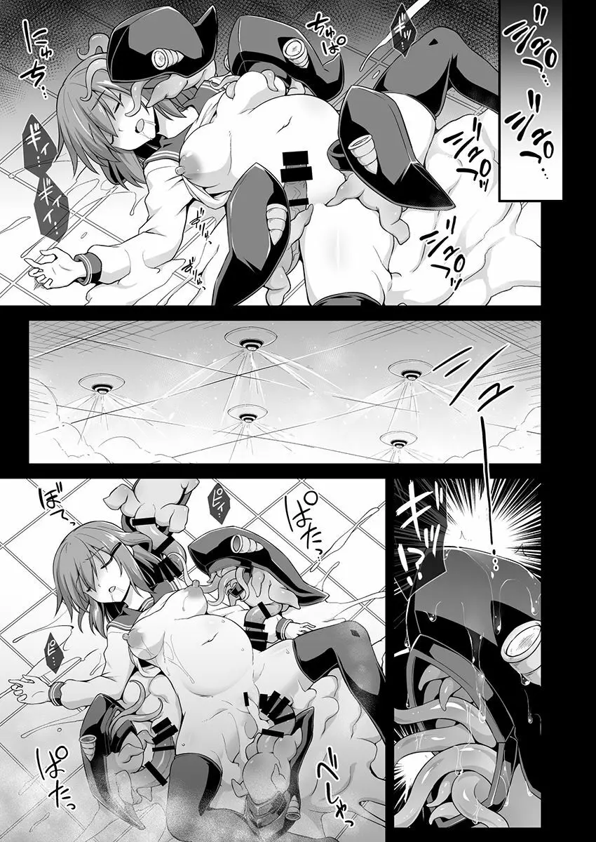 艦娘着妊 第六駆逐隊総集編2 - page106
