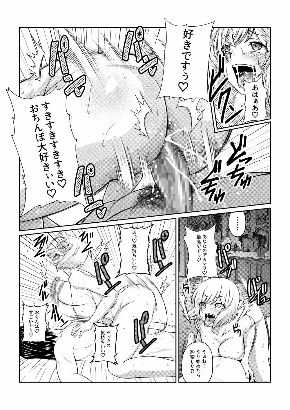 月華乱咲 ～其ノ一～ - page17