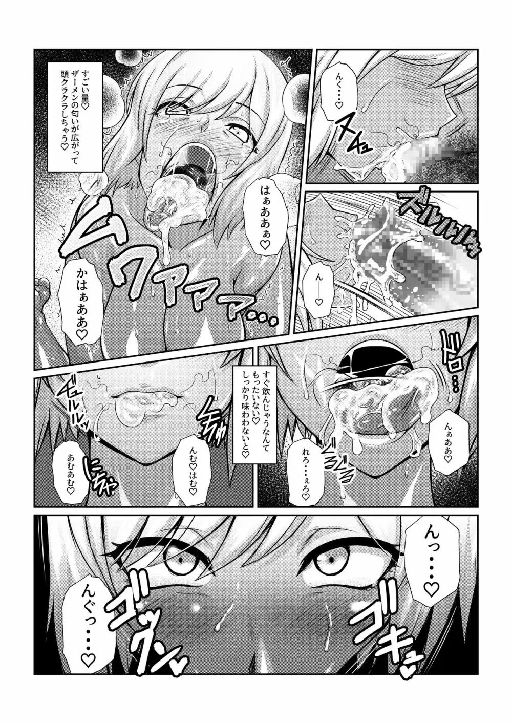 月華乱咲 ～其ノ一～ - page22