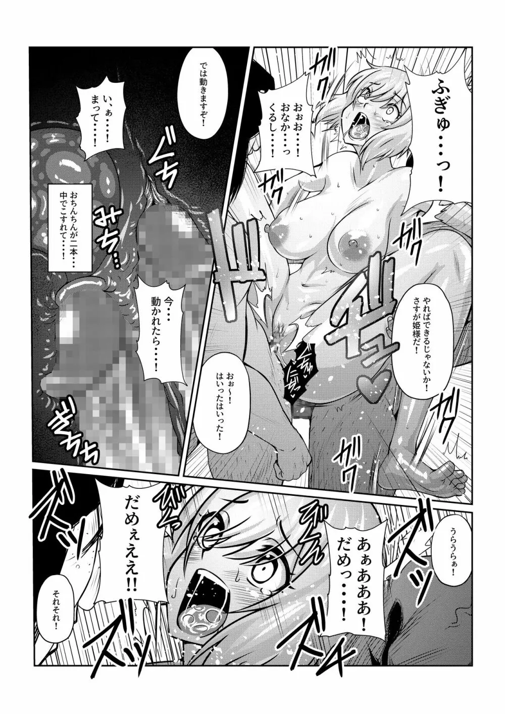 月華乱咲 ～其ノ一～ - page27