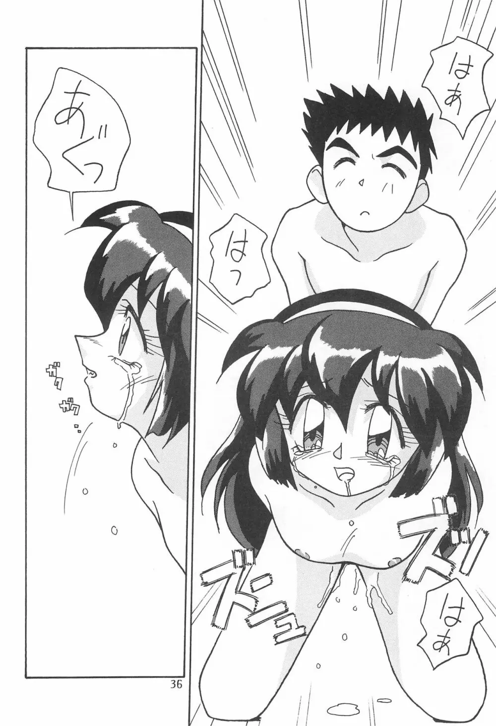 まげわっぱ 5 - page38
