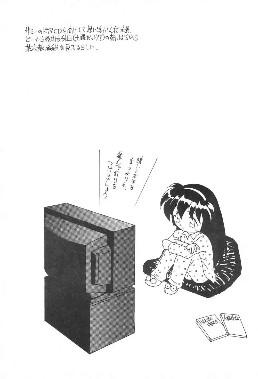 まげわっぱ 5 - page69