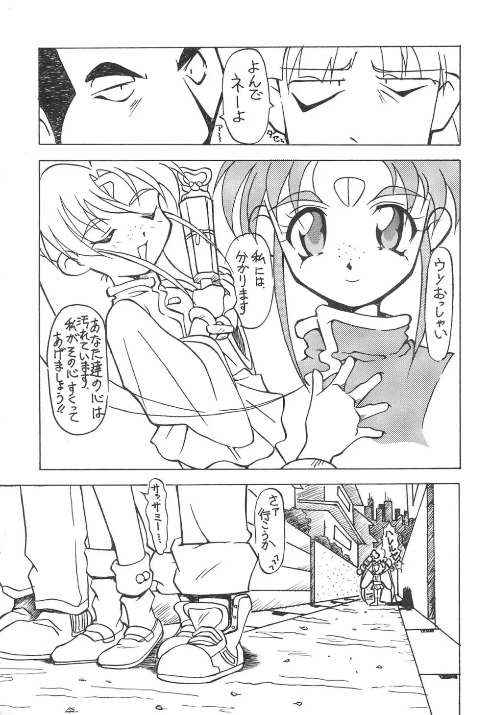 まげわっぱ 5 - page7