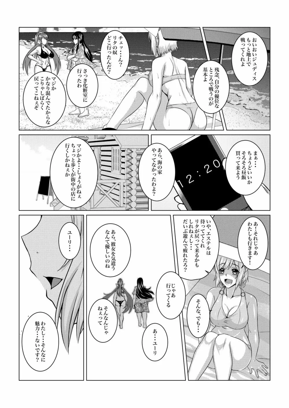 月華乱咲ー外伝ー - page40