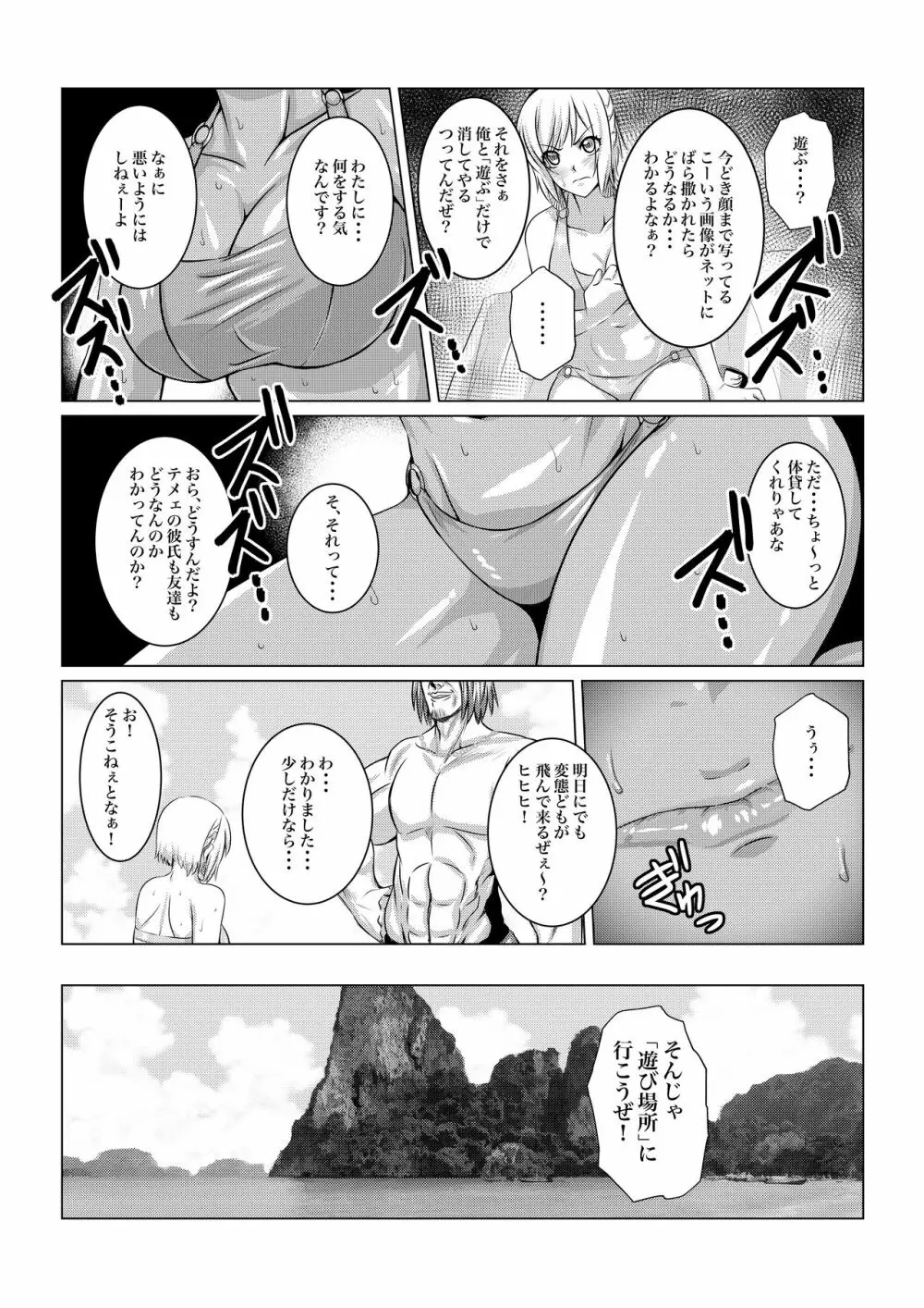月華乱咲ー外伝ー - page8