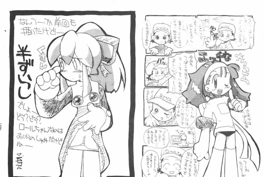 楽描き本 - page149