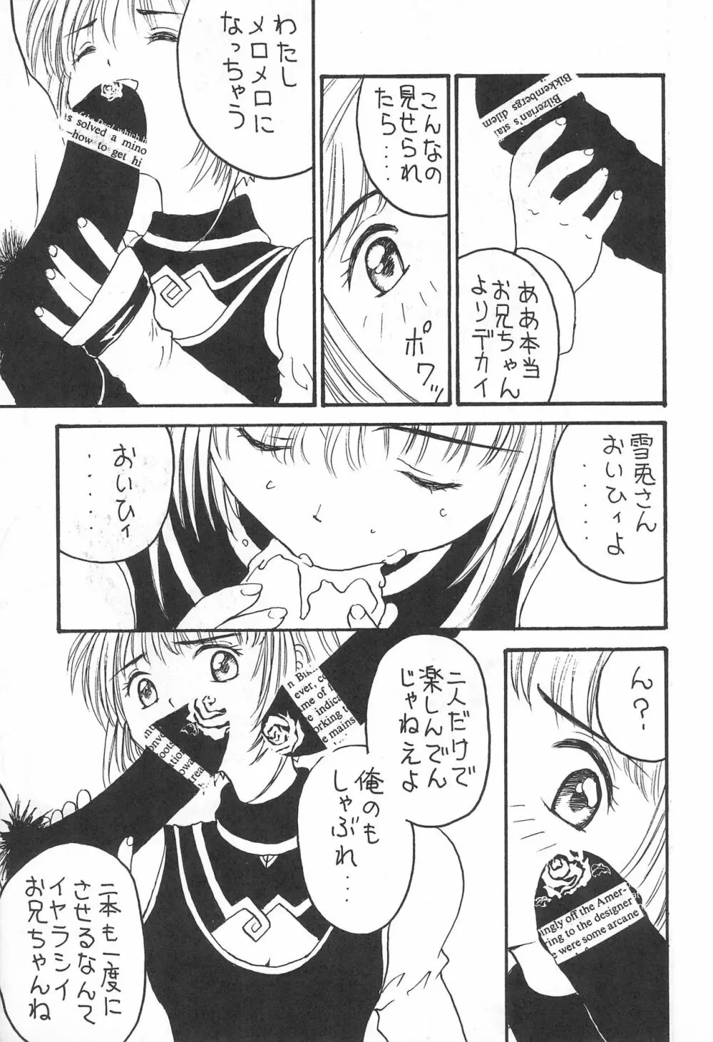 YOSIDAYA HONPO VOL.3 - page11