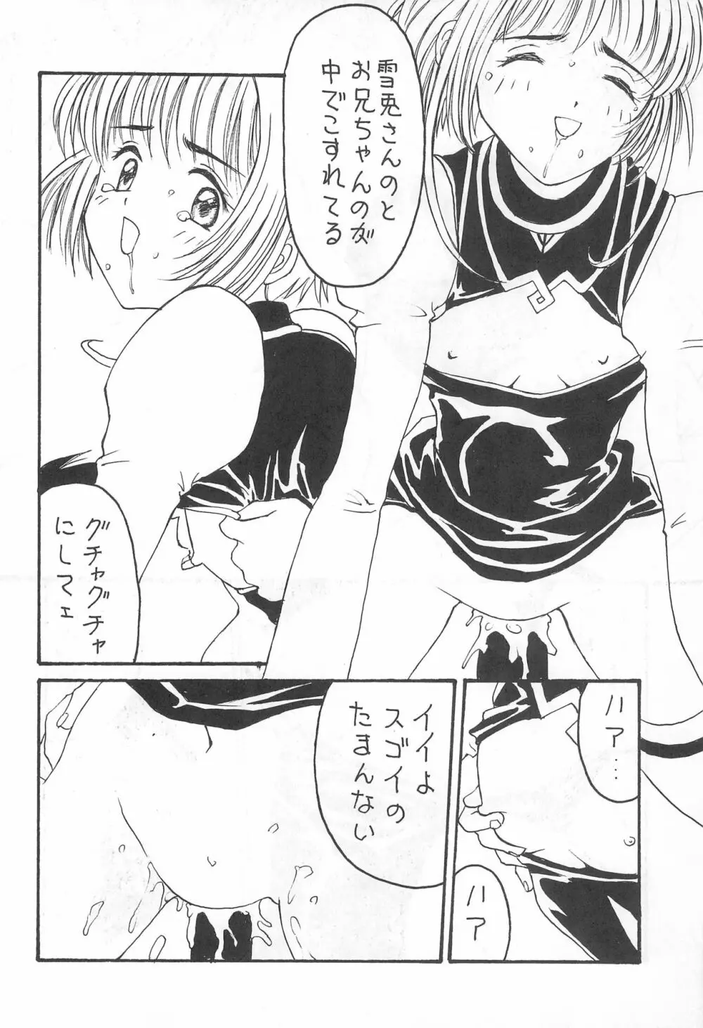 YOSIDAYA HONPO VOL.3 - page14