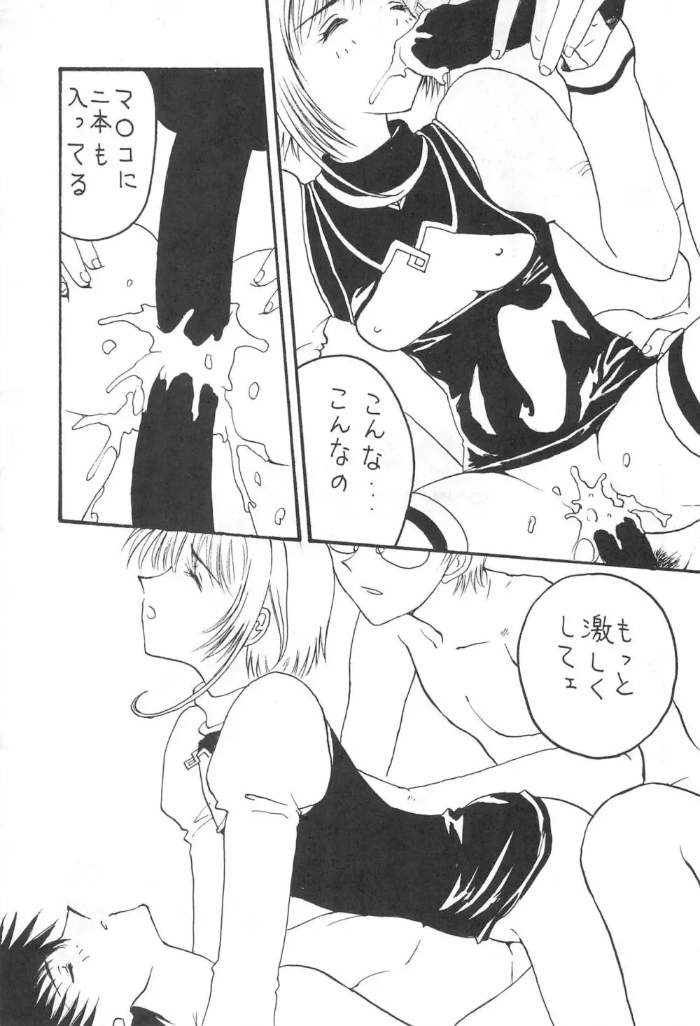 YOSIDAYA HONPO VOL.3 - page15