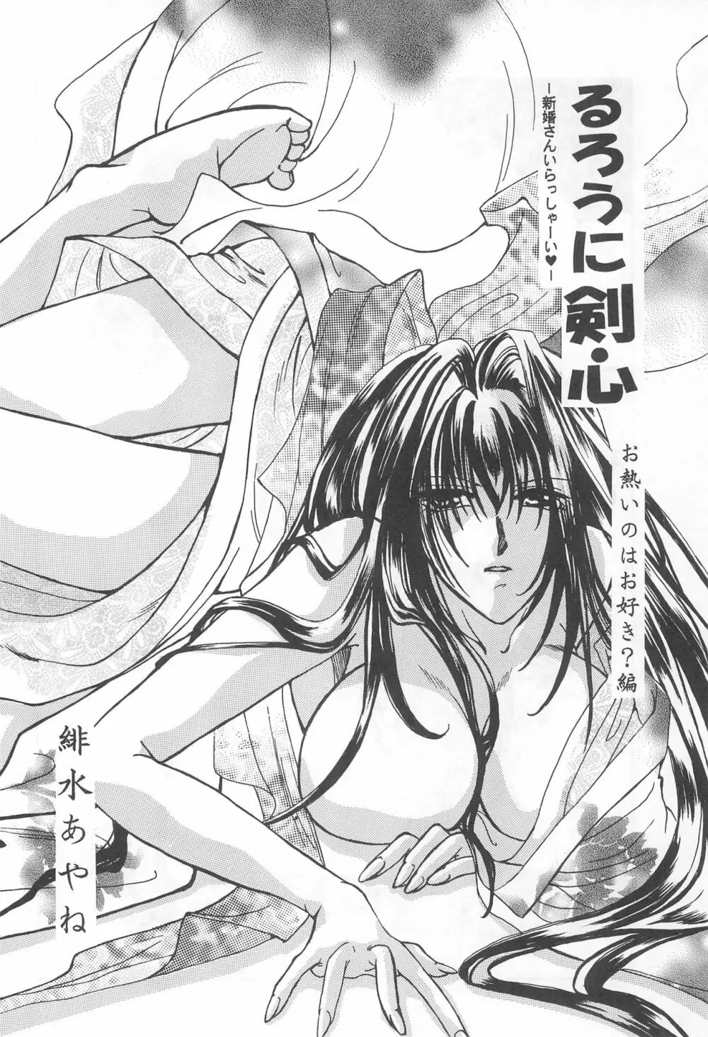 YOSIDAYA HONPO VOL.3 - page20