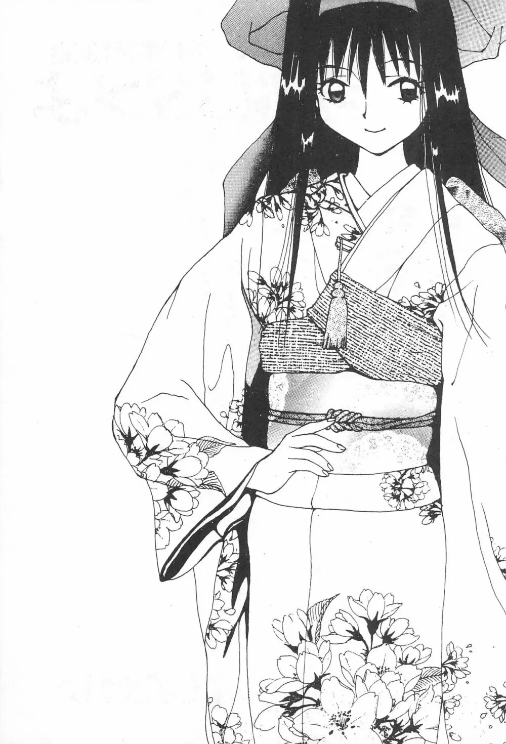 YOSIDAYA HONPO VOL.3 - page55