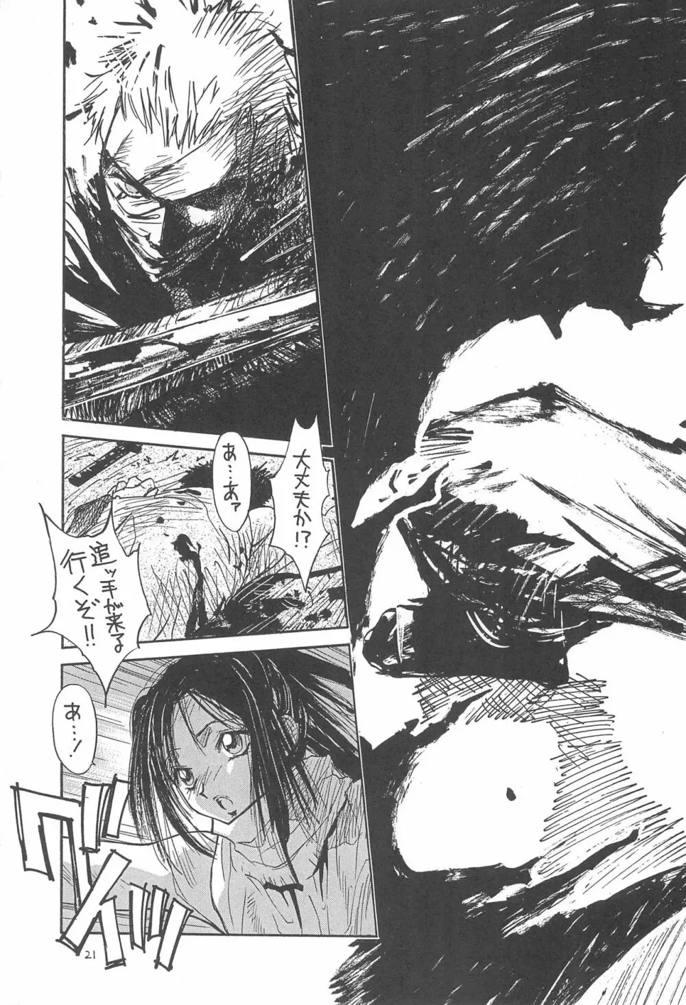 骨3 - page21