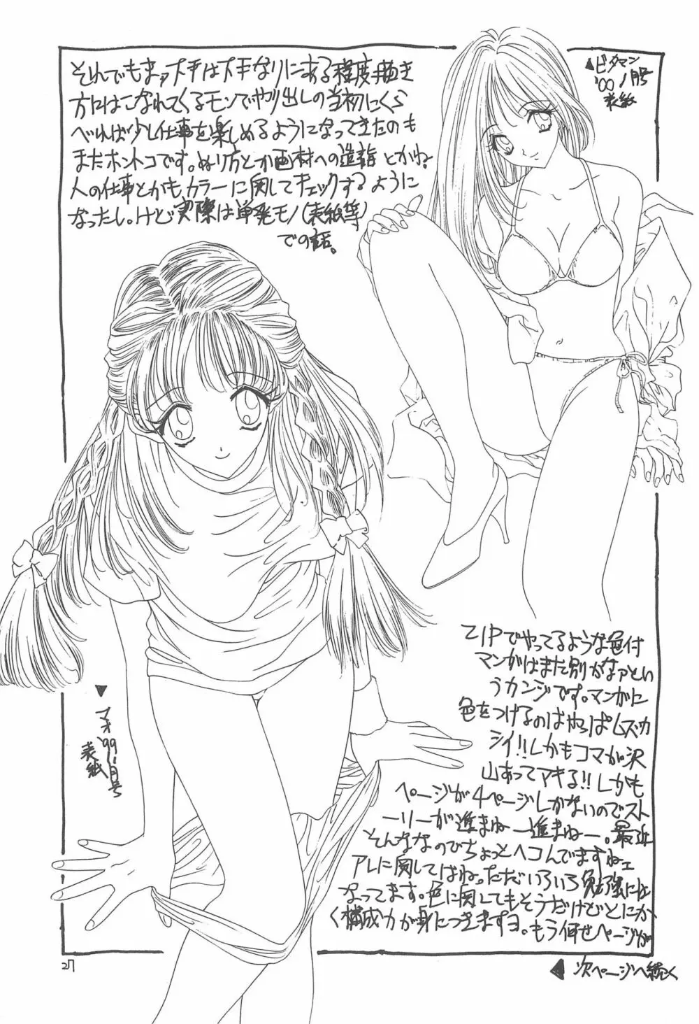 骨3 - page27
