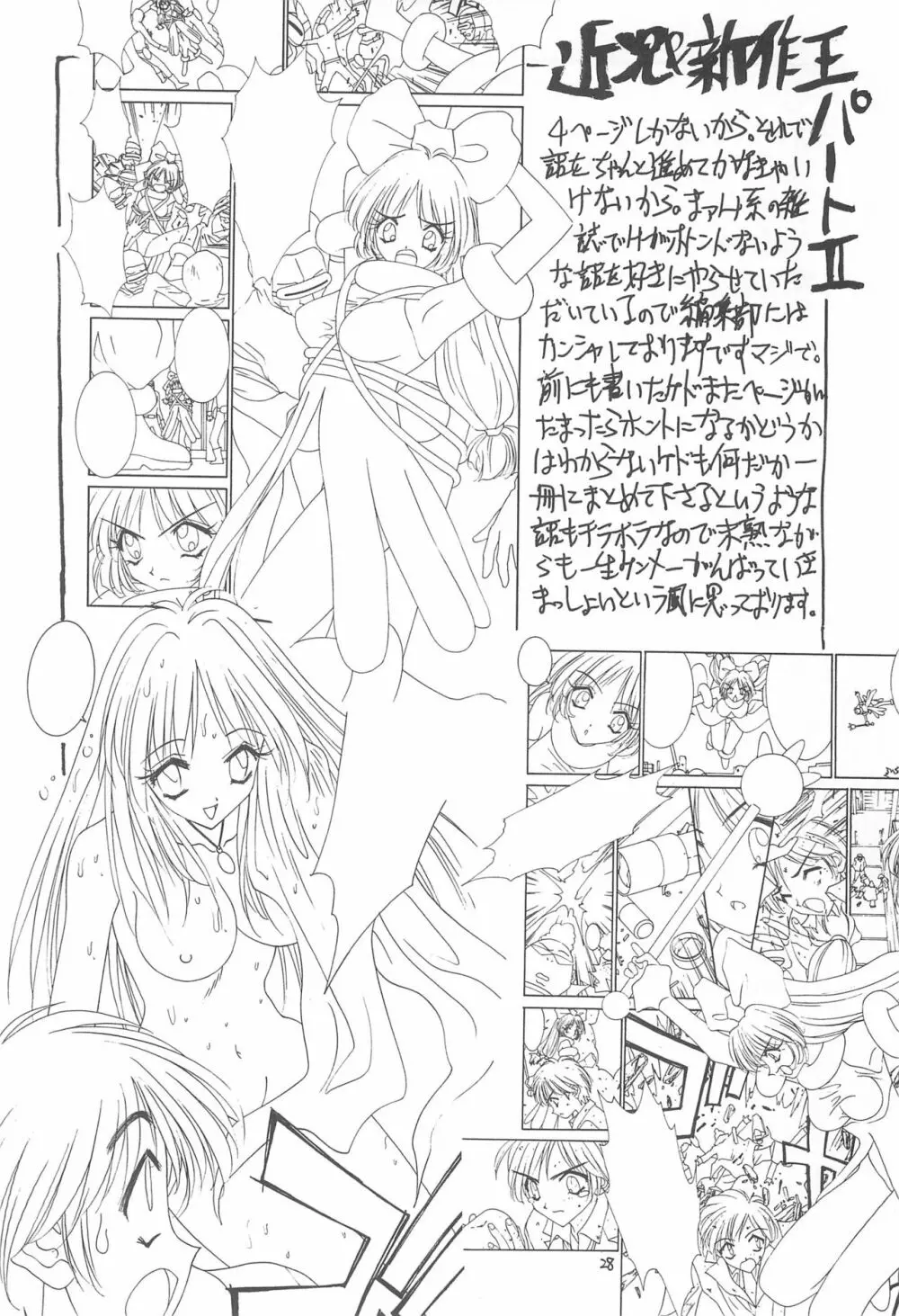 骨3 - page28