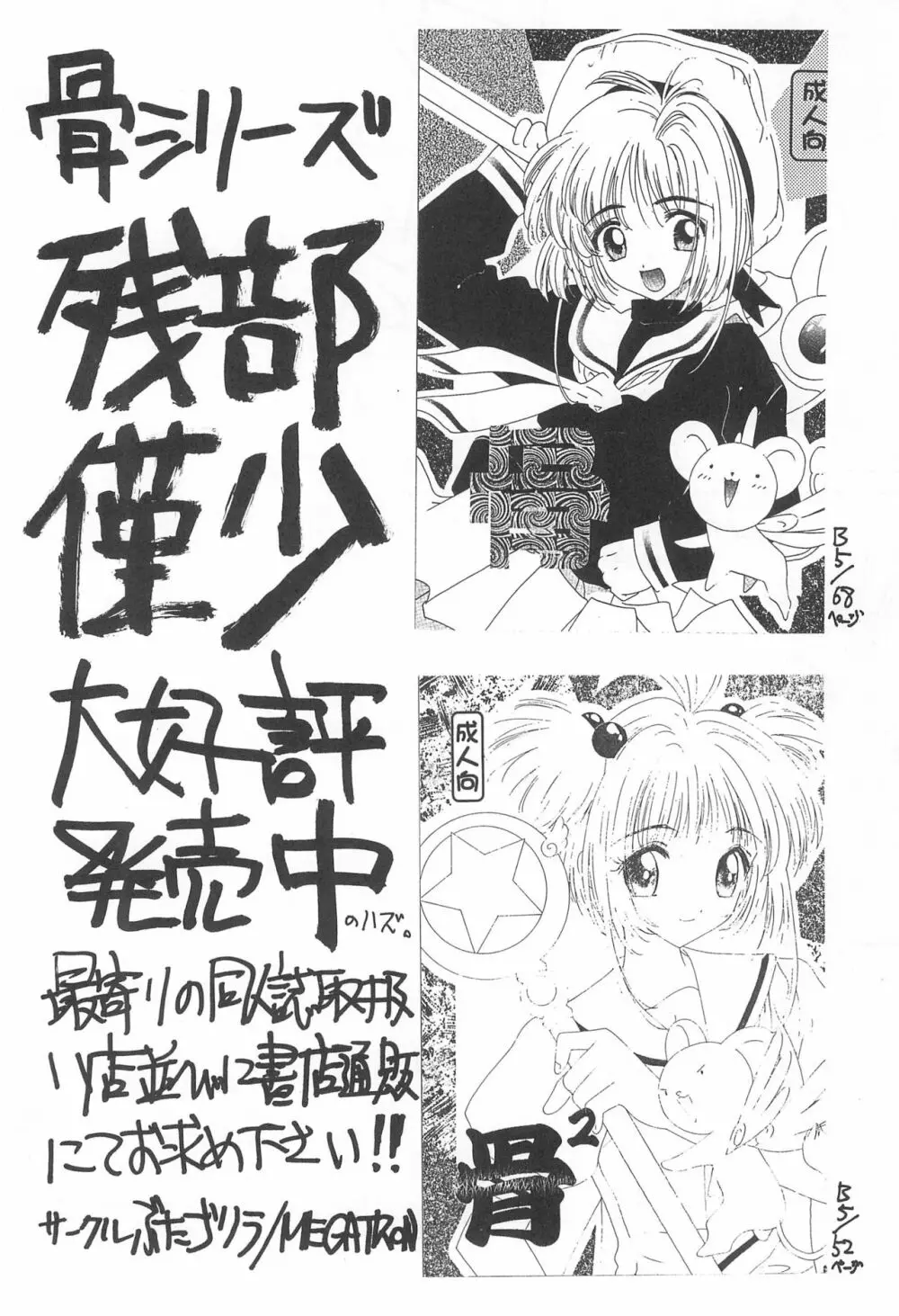 骨3 - page46