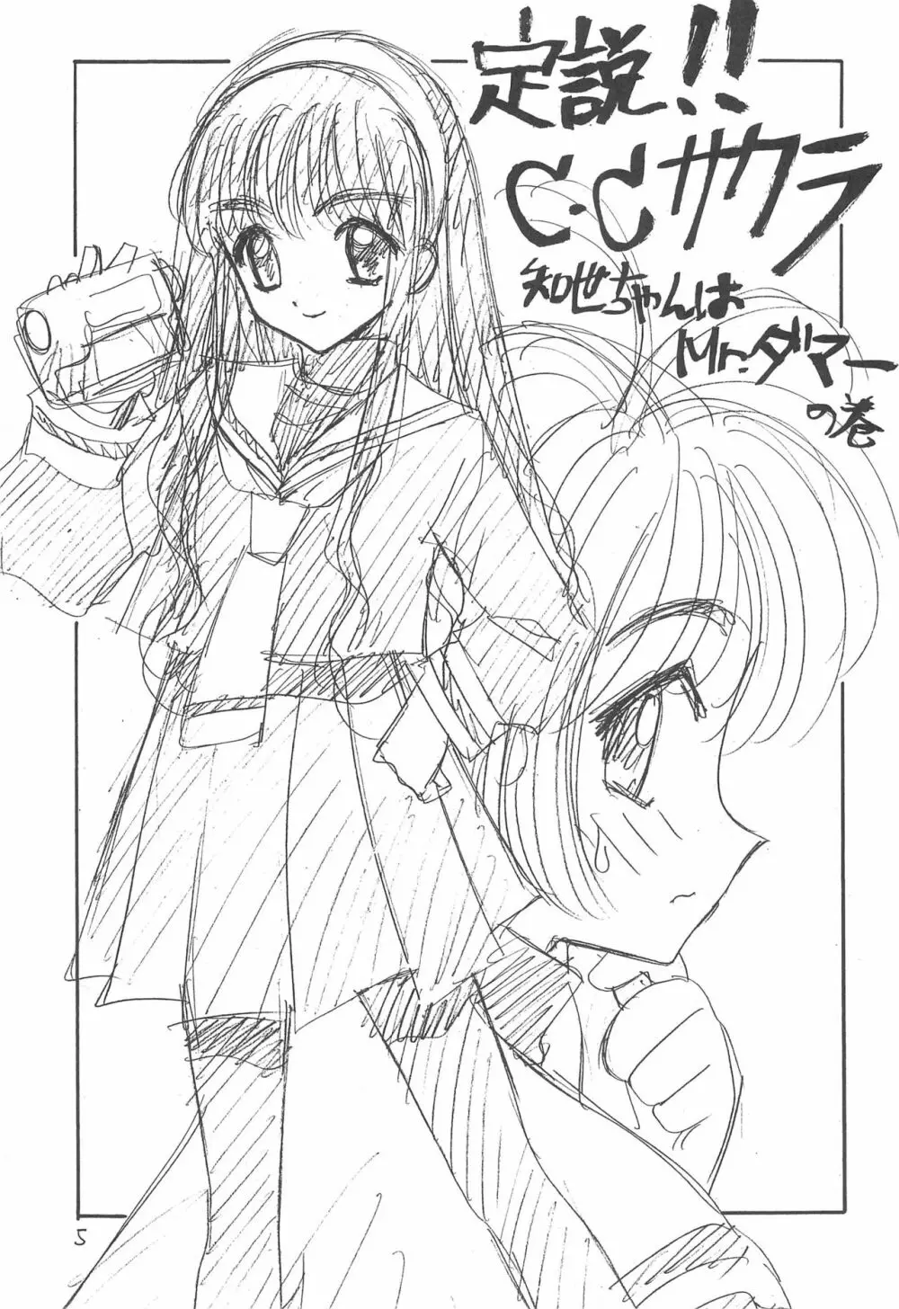 骨3 - page5