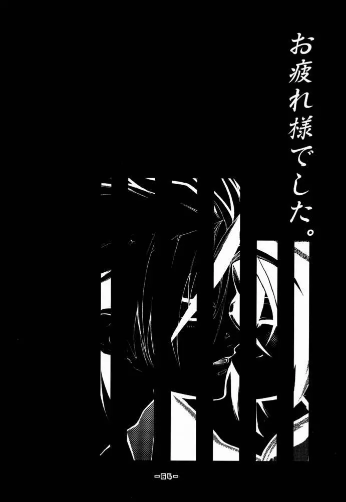 封殺百怪 巻之六 - page65