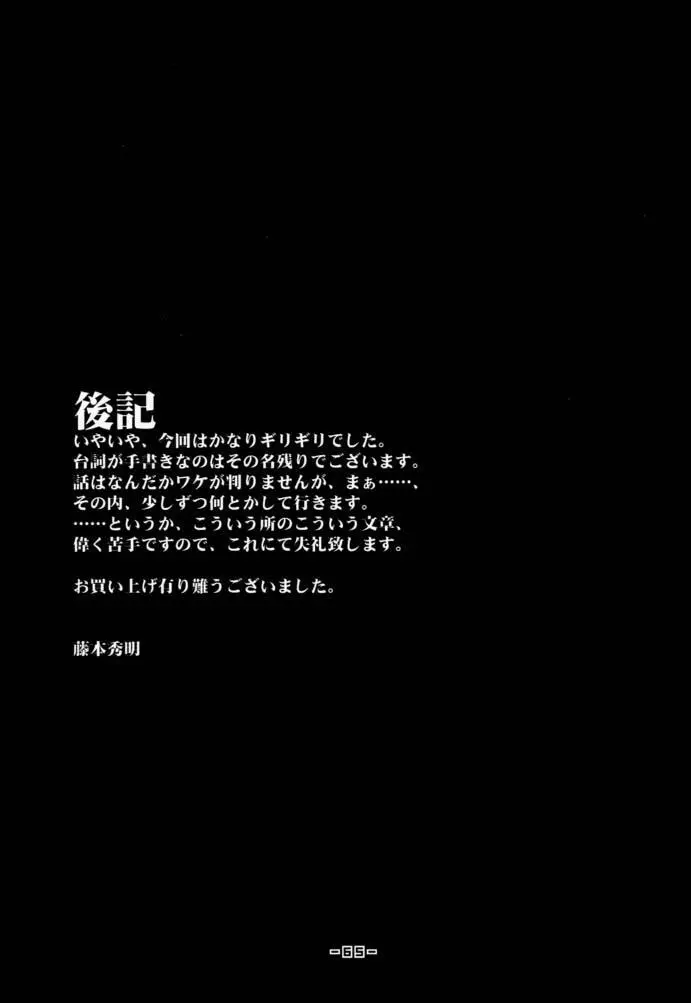 封殺百怪 巻之六 - page66