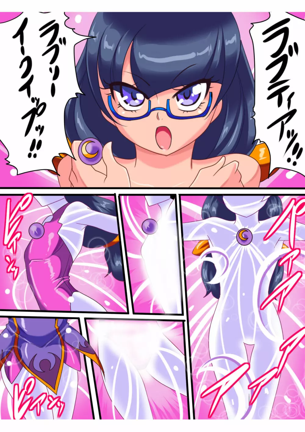 愛の戦士ラブティア 総集編1 - page10