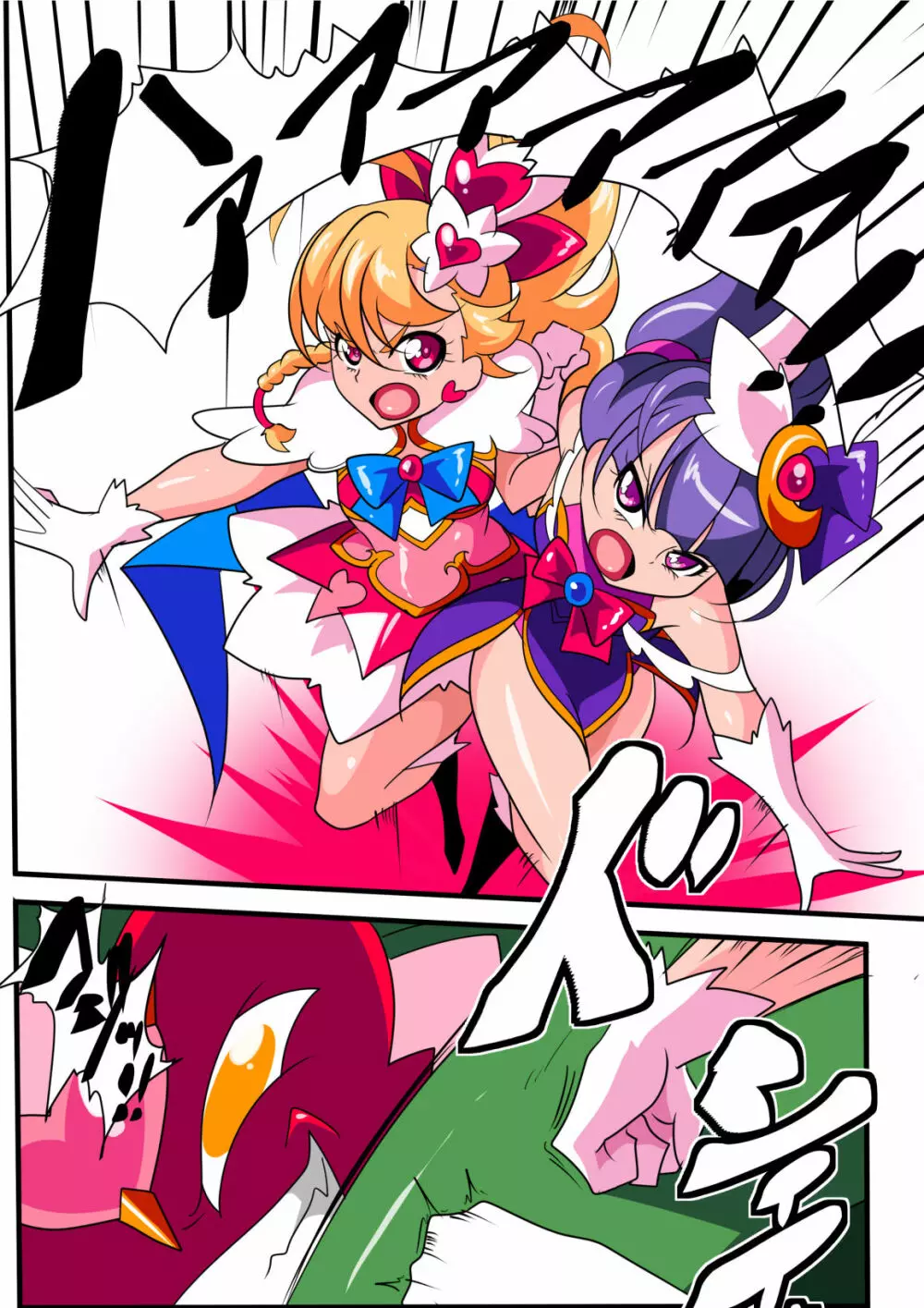 愛の戦士ラブティア 総集編1 - page17