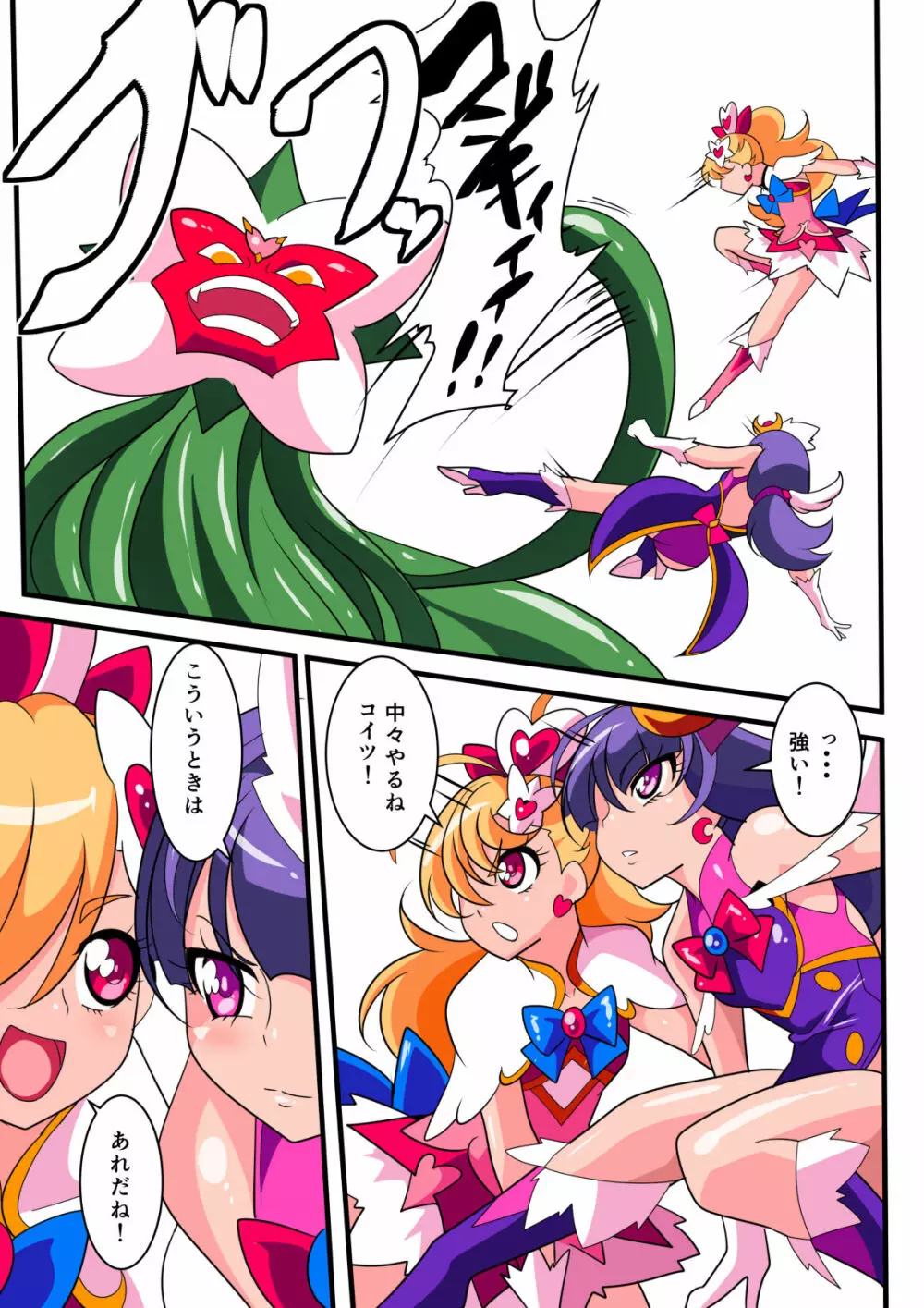 愛の戦士ラブティア 総集編1 - page18
