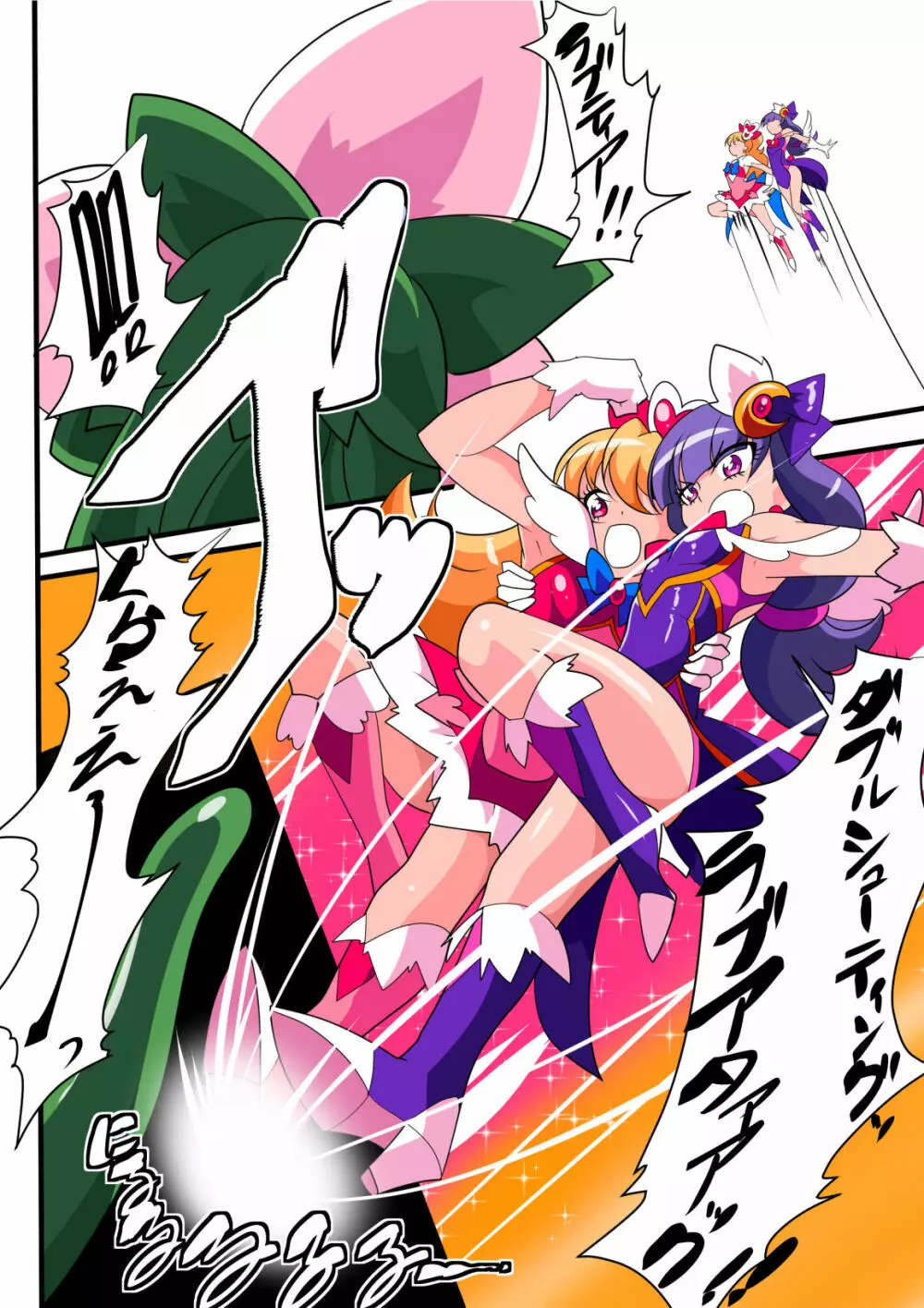 愛の戦士ラブティア 総集編1 - page19