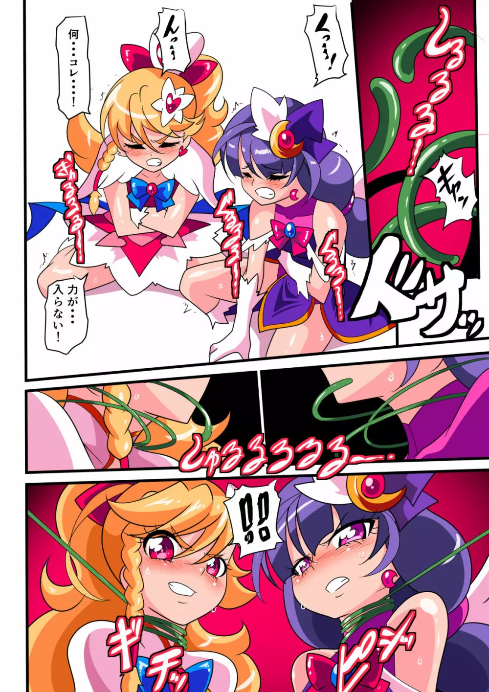愛の戦士ラブティア 総集編1 - page25