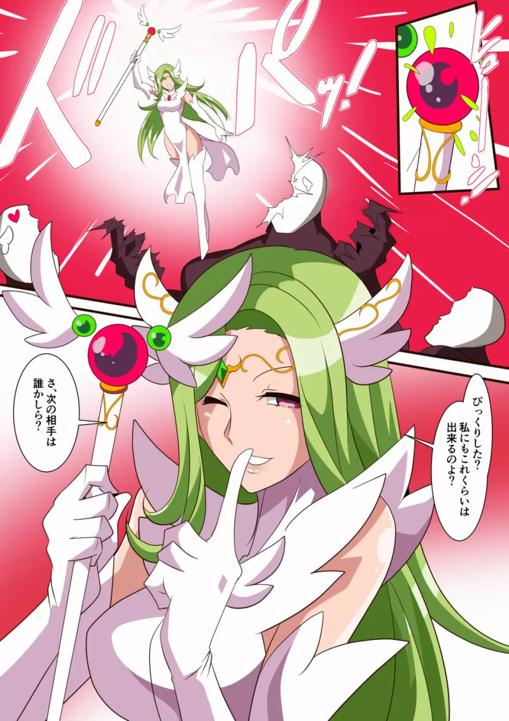愛の戦士ラブティア 総集編1 - page78
