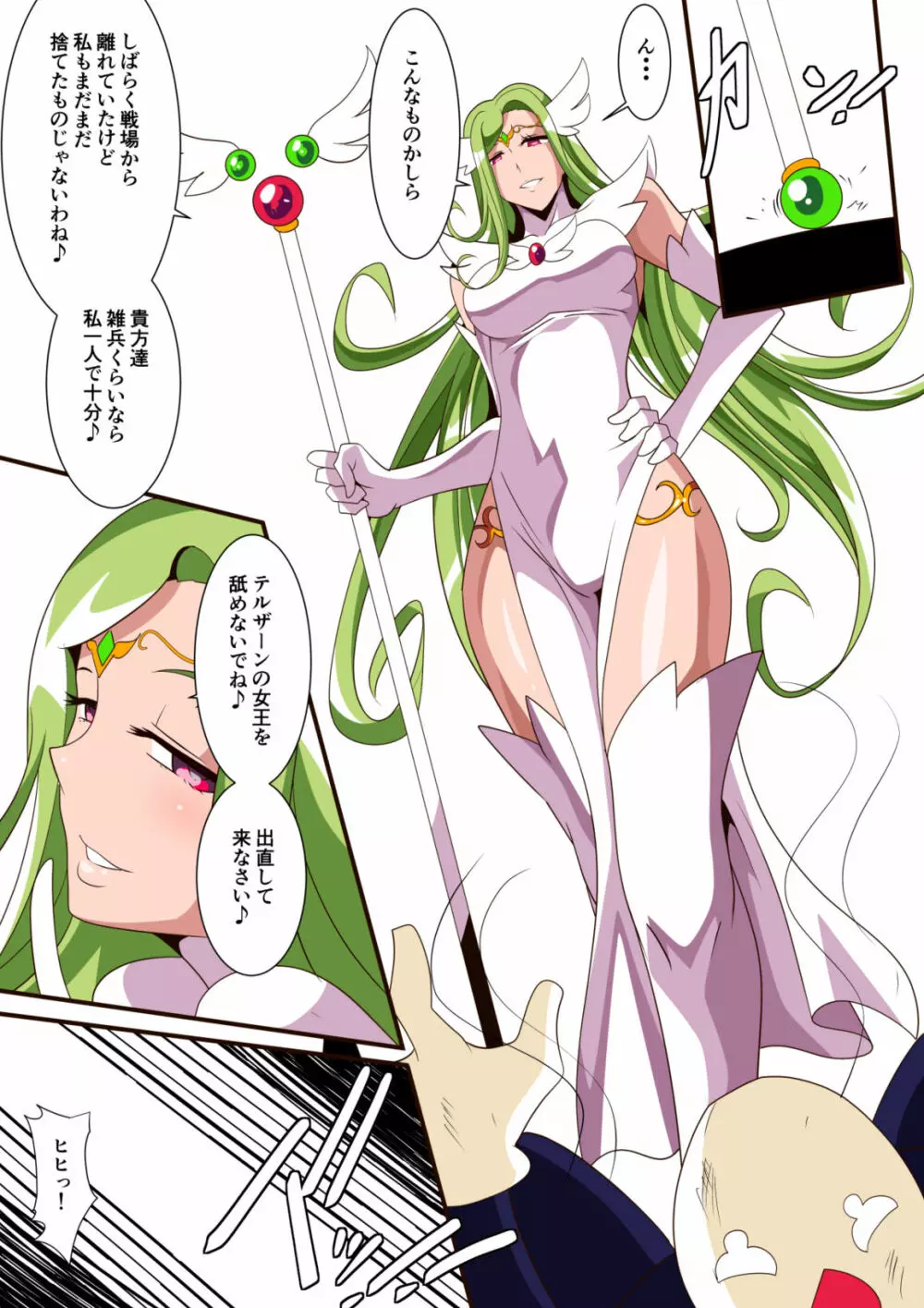 愛の戦士ラブティア 総集編1 - page79