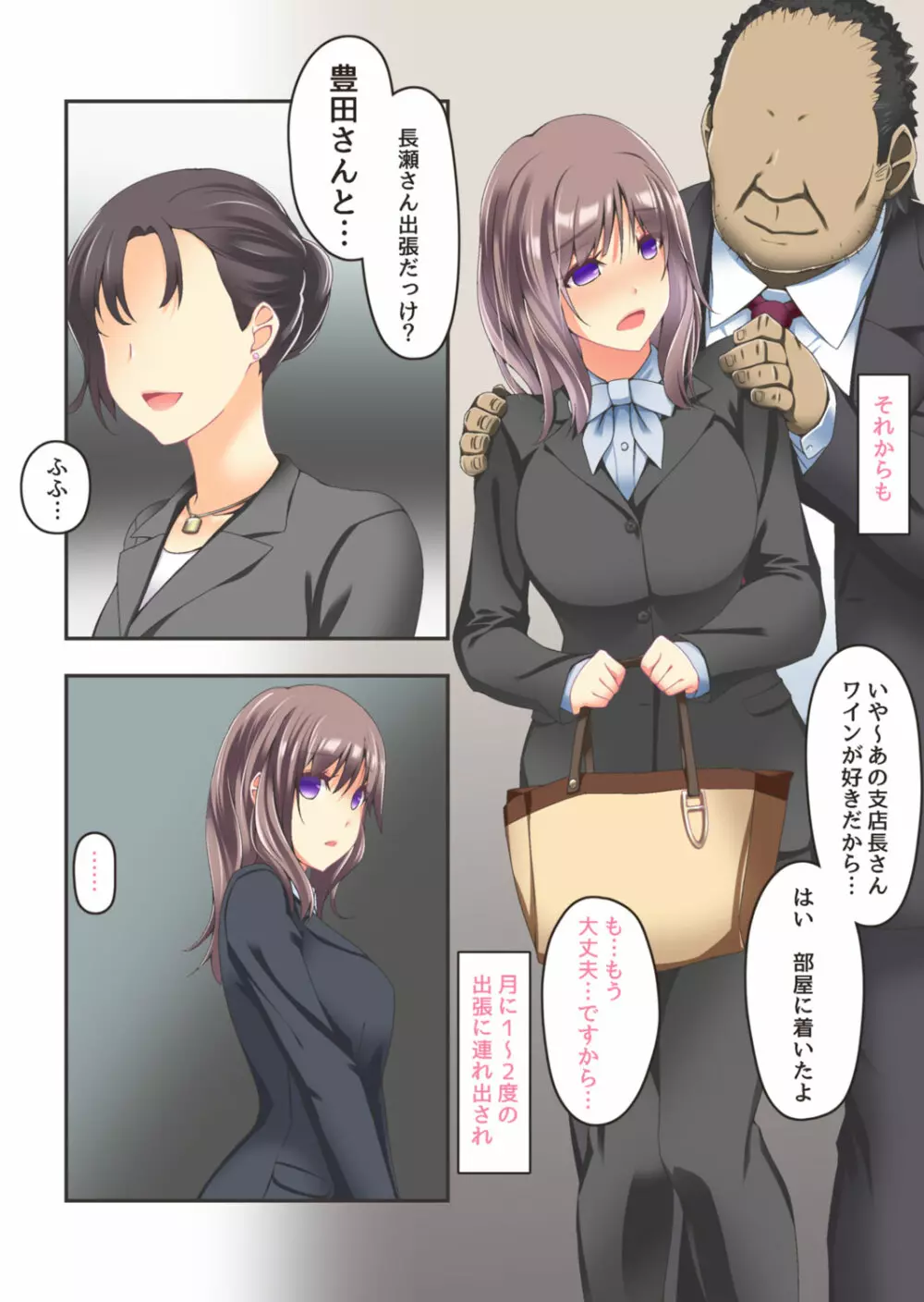 終わりにしないとこんなこと…… - page14