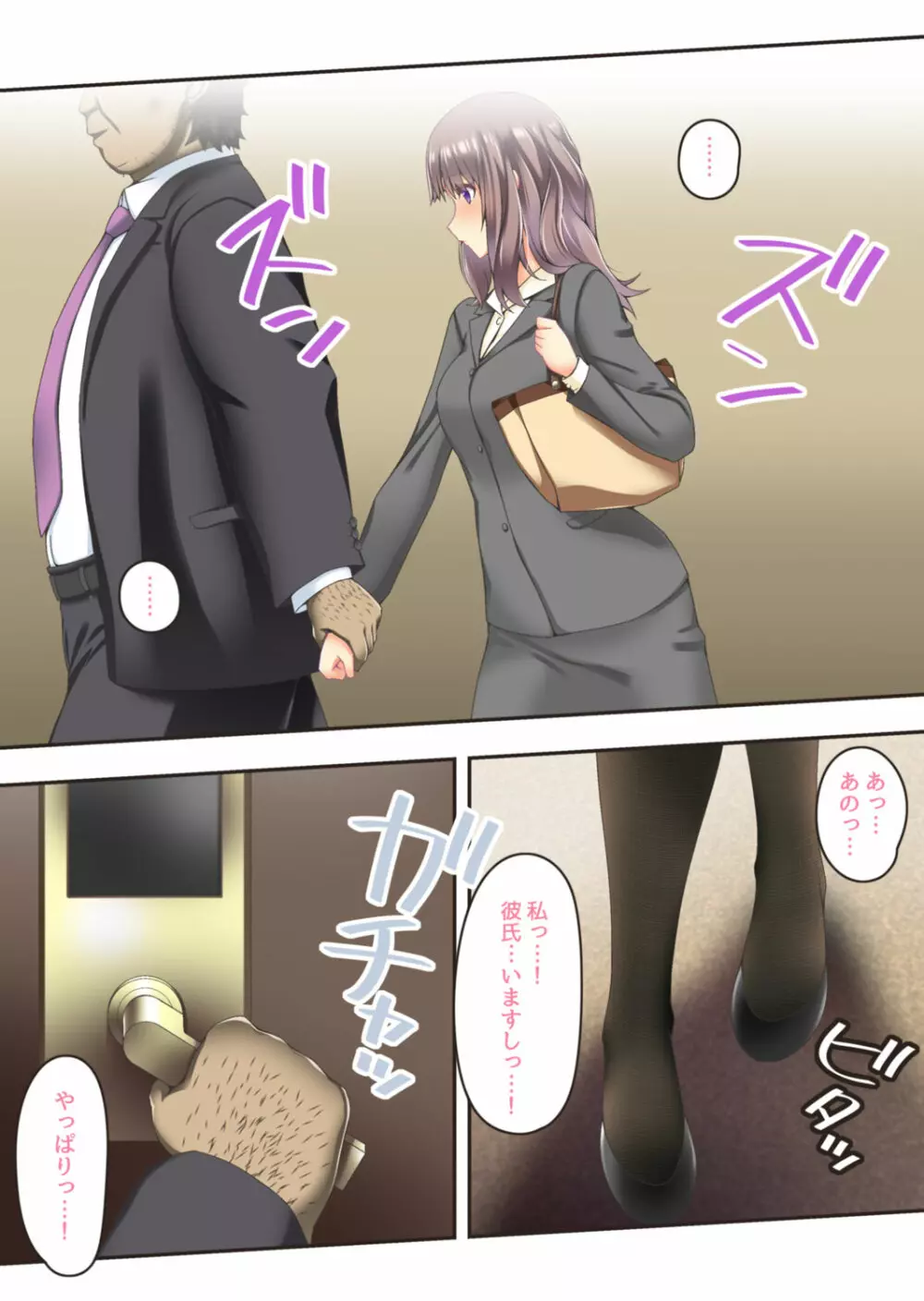 終わりにしないとこんなこと…… - page35