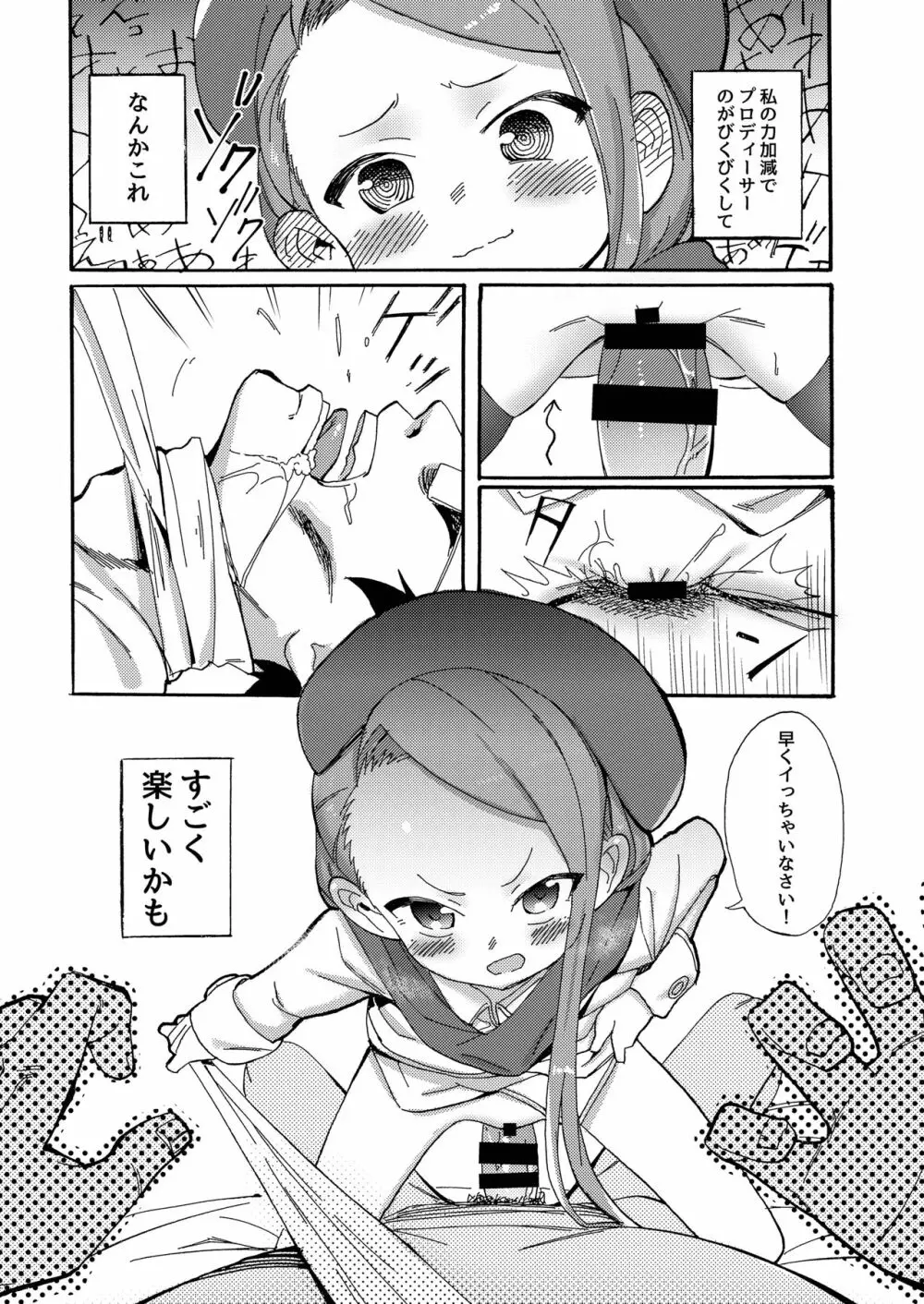 ODEKO BLUE BIRD III - page10