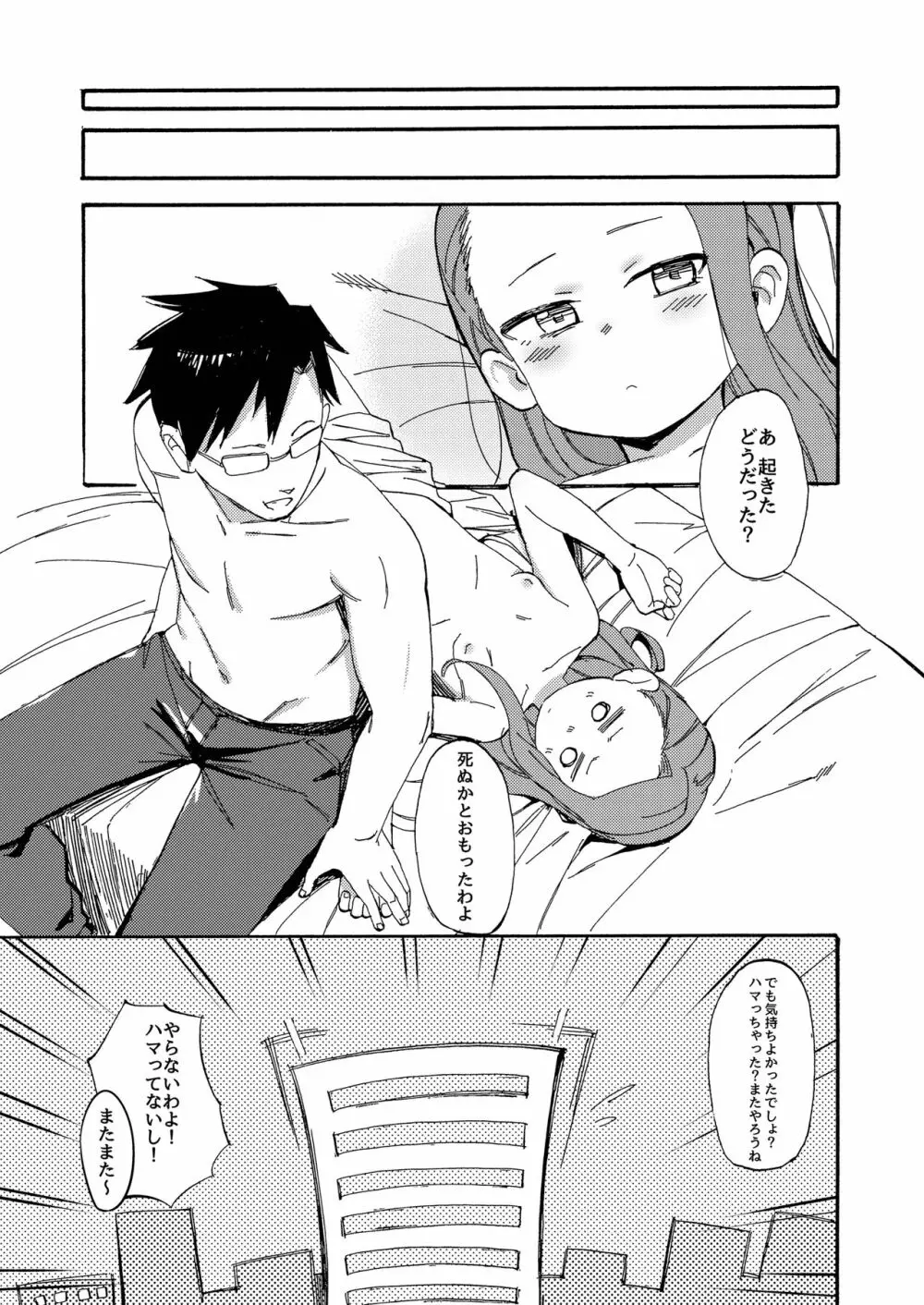 ODEKO BLUE BIRD III - page17