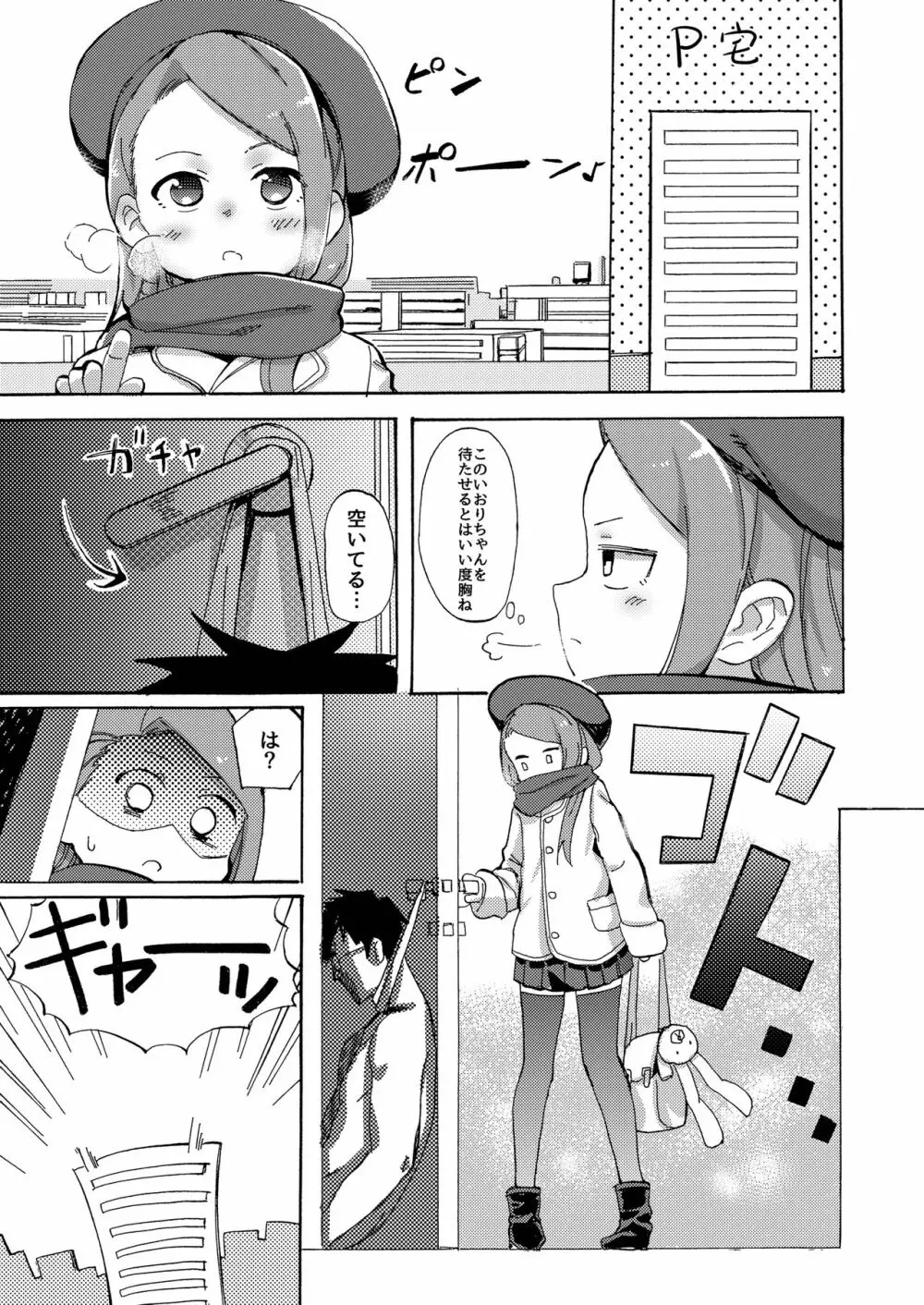 ODEKO BLUE BIRD III - page3