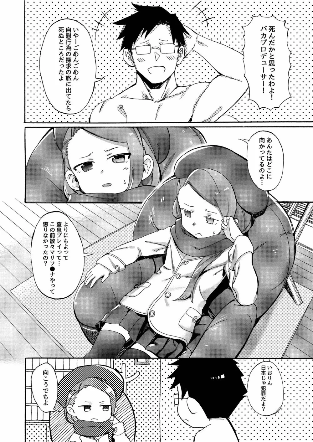 ODEKO BLUE BIRD III - page4