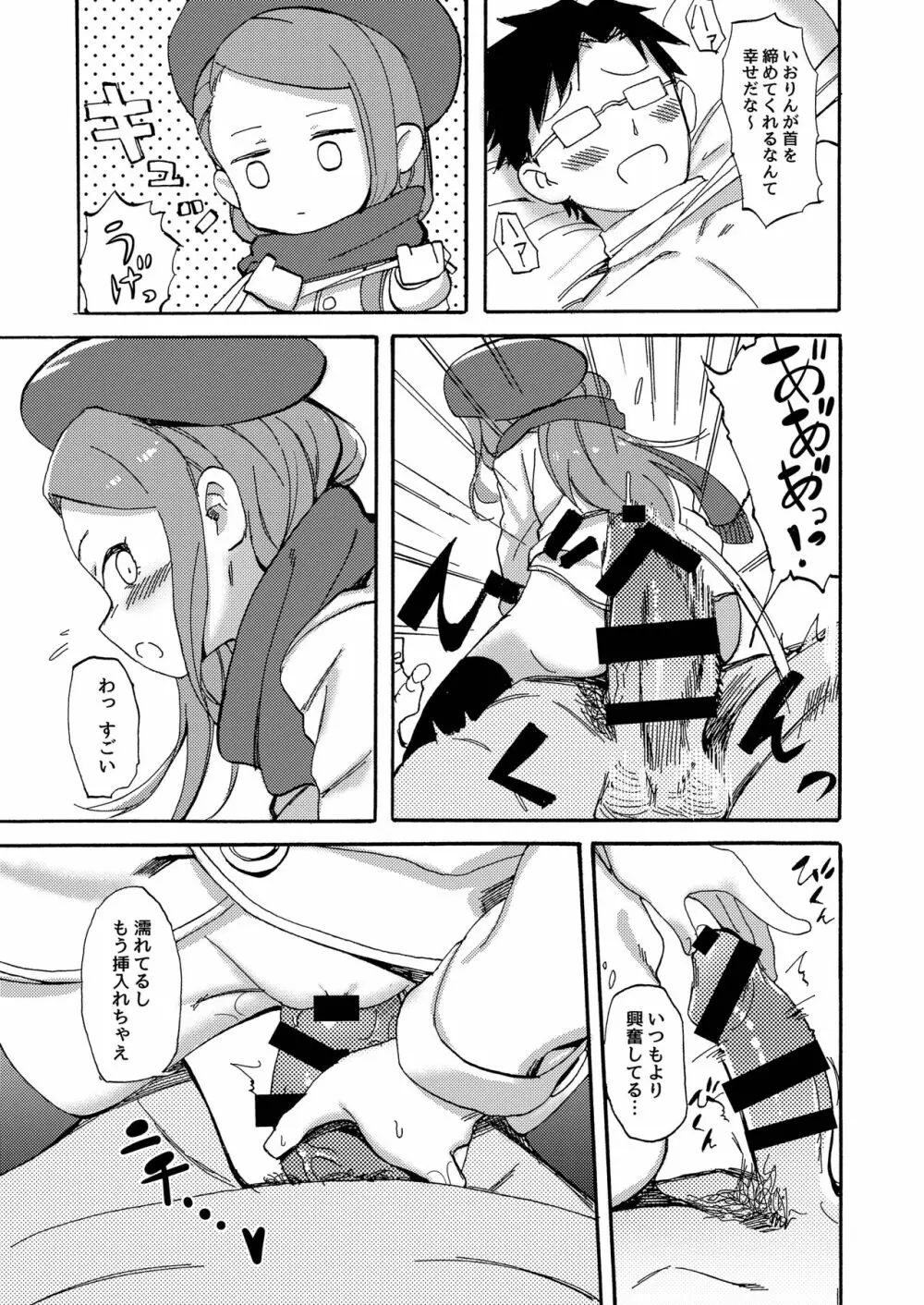 ODEKO BLUE BIRD III - page7
