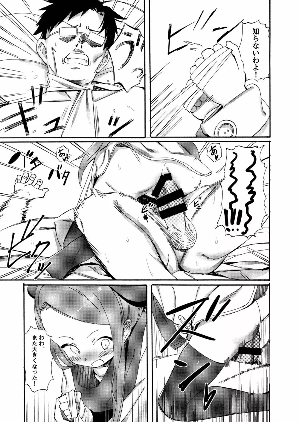 ODEKO BLUE BIRD III - page9