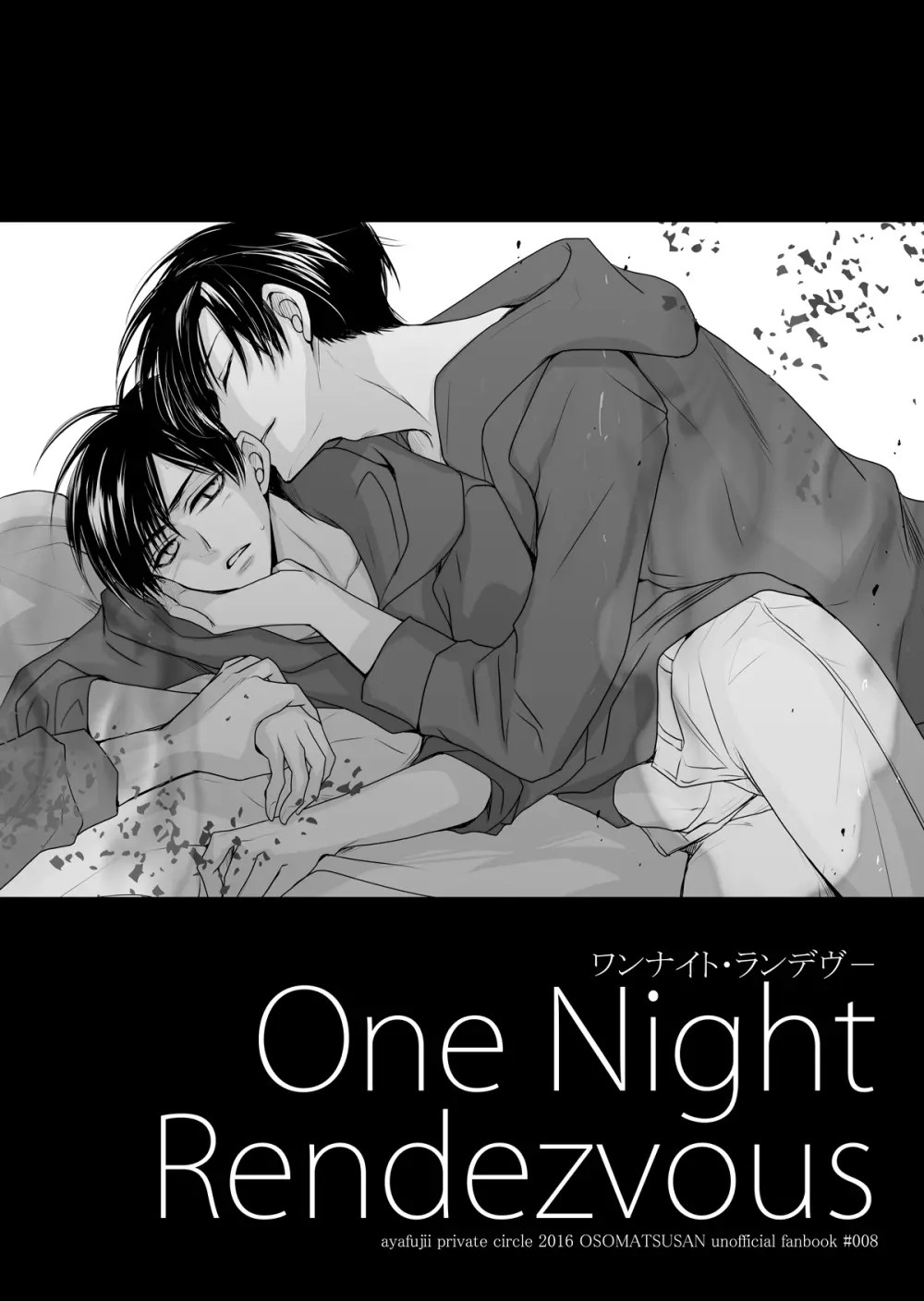 One Night Rendezvous ～ワンナイト・ランデヴー～ - page5