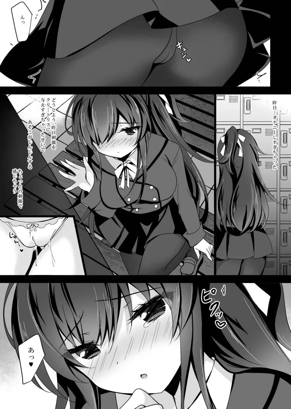 催眠カノジョ総集編01 - page103