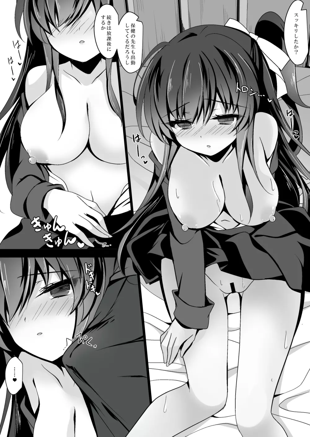 催眠カノジョ総集編01 - page108