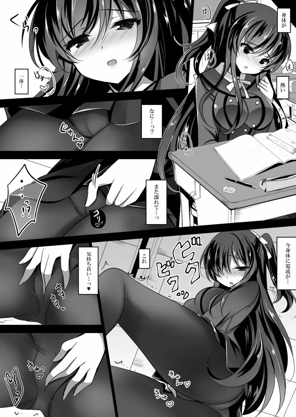 催眠カノジョ総集編01 - page20