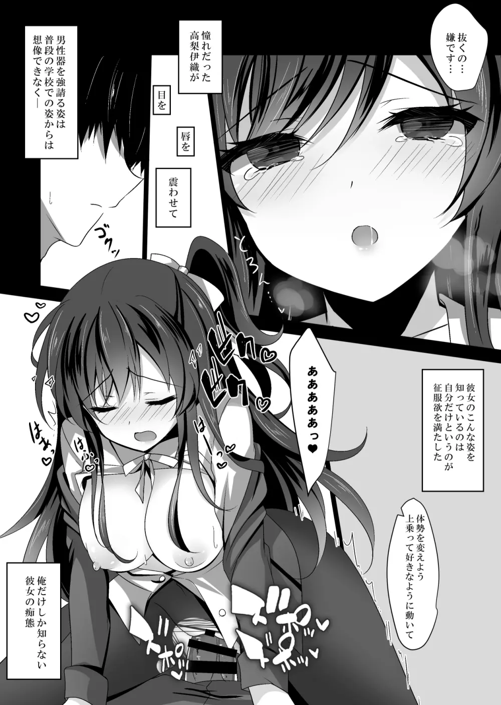 催眠カノジョ総集編01 - page48