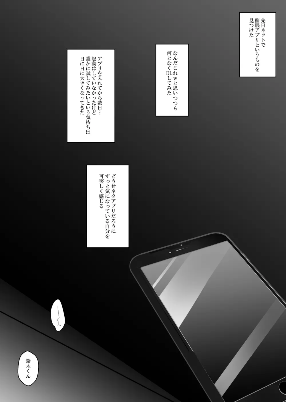 催眠カノジョ総集編01 - page7