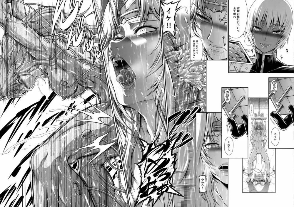 ソロハンターの生態 WORLD 4 - page24