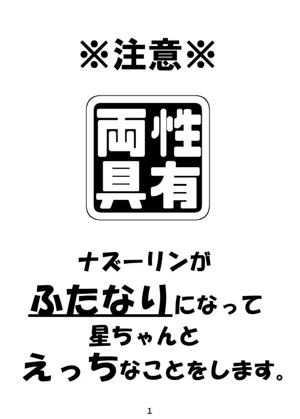 これは大変は珍宝です！ - page3