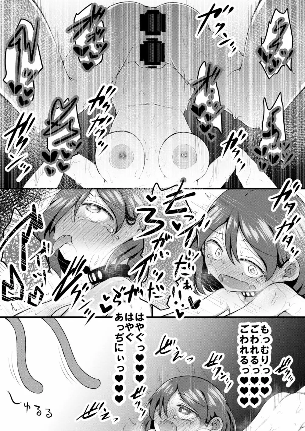 セクシュラゲーム:前編 - page43