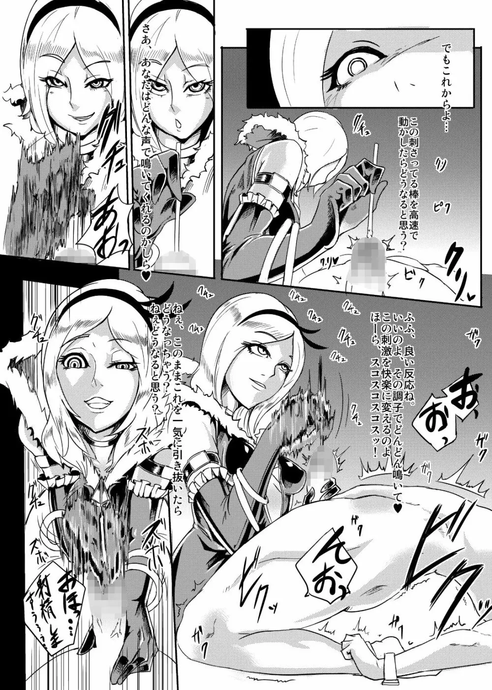 プリキュア搾精スターズ - page55