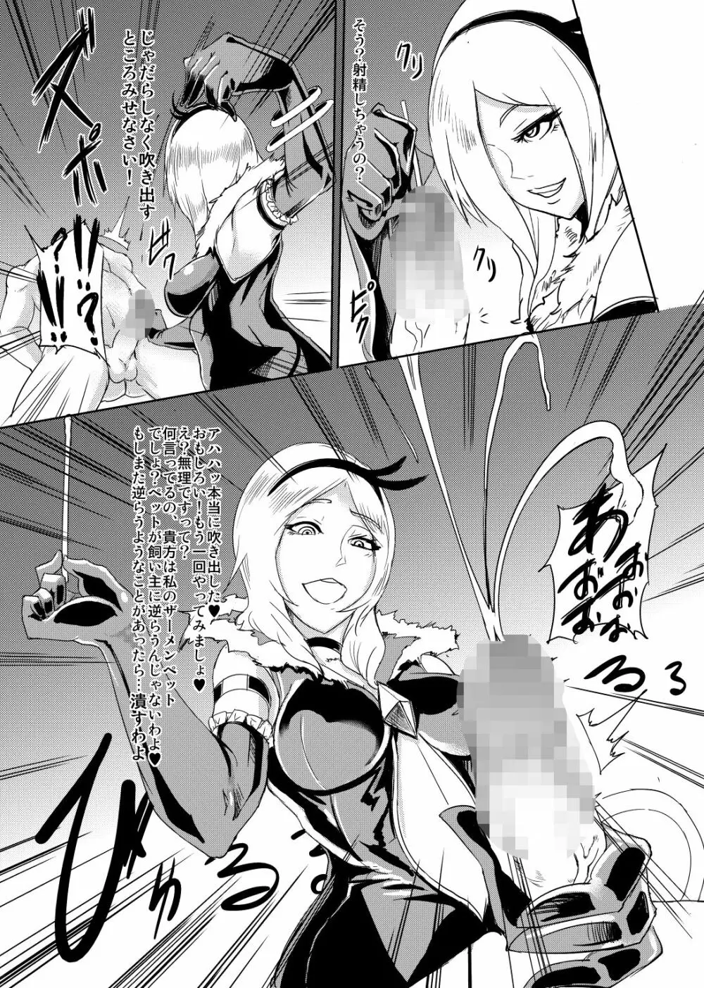 プリキュア搾精スターズ - page56