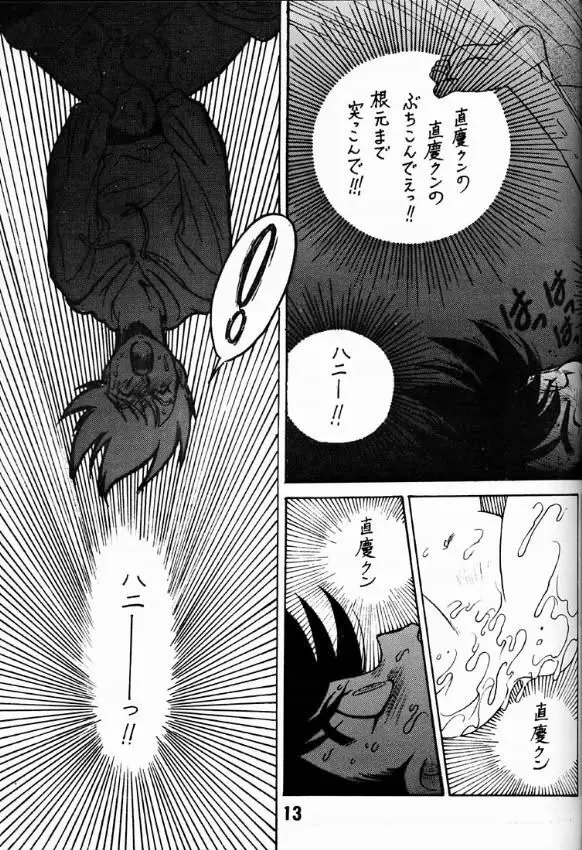Legend of Angels - page12
